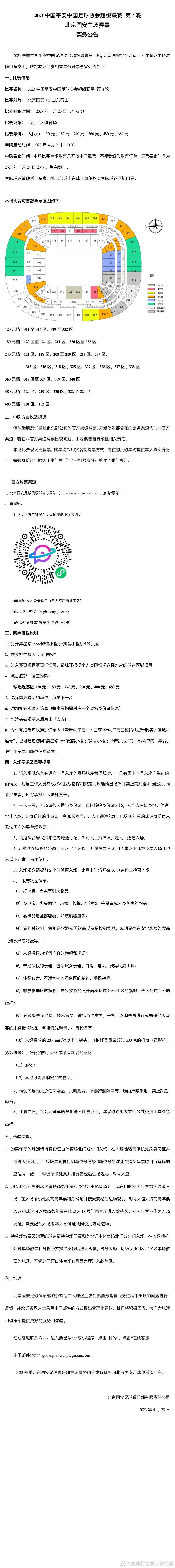 尤文本赛季提拔了不少年轻球员进入一线队，阿莱格里首先表示：“我决定带伊尔迪兹和怀森参加今夏热身赛，因为每年都有非常优秀的年轻球员，而尤文的目标是把尽可能多的年轻球员带到一线队。